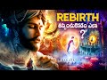 Bhagavatam EP22 Secrets Of Life Death In Telugu LifeOrama