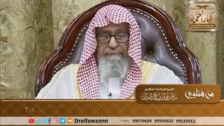 صورة نذر أن يذبح في شهر كذا، ثم مضى ذلك الشهر ولم يذبح، فماذا يلزمه؟ الشيخ صالح الفوزان