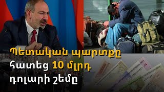 Մեր տնտեսական քաղաքականությունը նման է անառագաստ նավի. տնտեսագետ