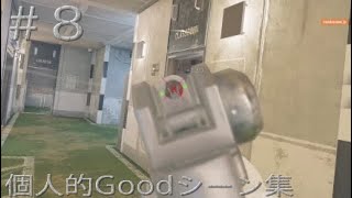 [R6S]個人的Goodシーン集！！[PS4]#8