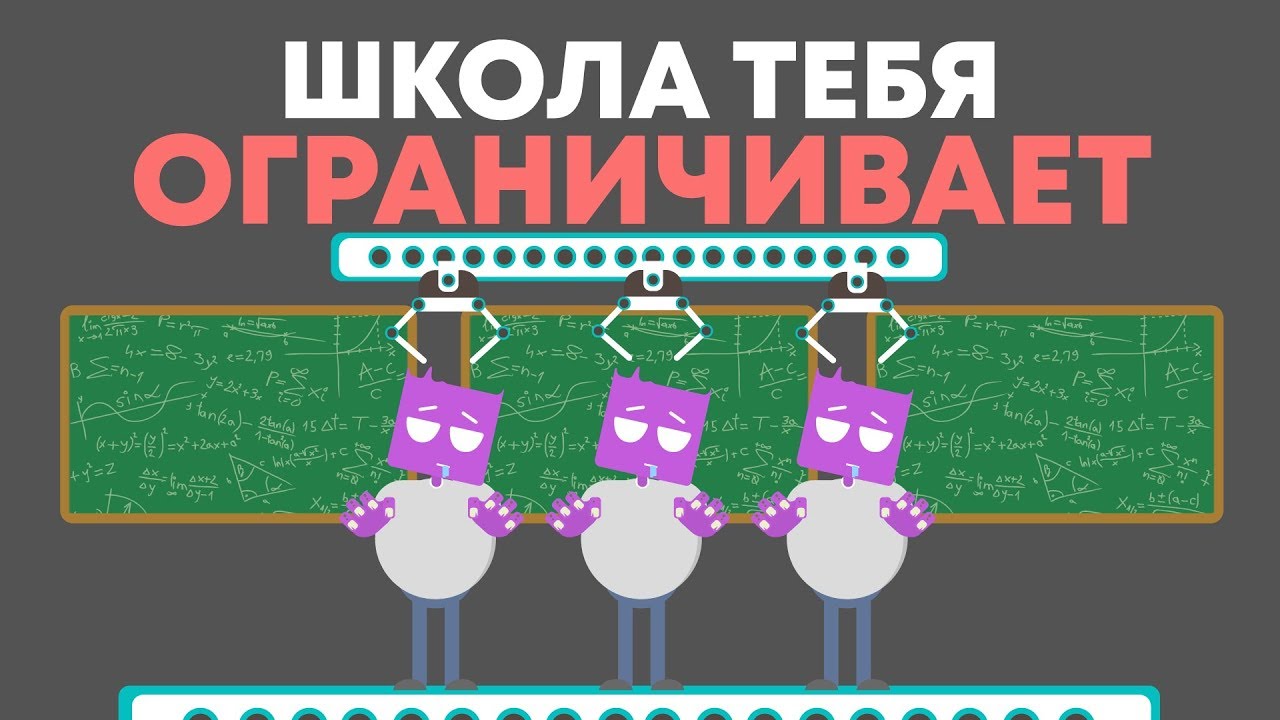 Устаревшая Система Образования