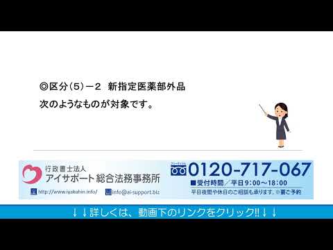 販売承認 - 定義