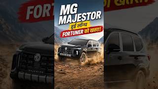 MG Majestor Launched in India at ₹40.99 Lakh | Fortuner Rival is Here!
