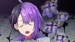 【雑談】もうボロボロです。