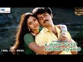 Unnai Kodu Ennai Tharuven Tamil Full Movie Ajith Simran HD Print Super Good Films Full HD