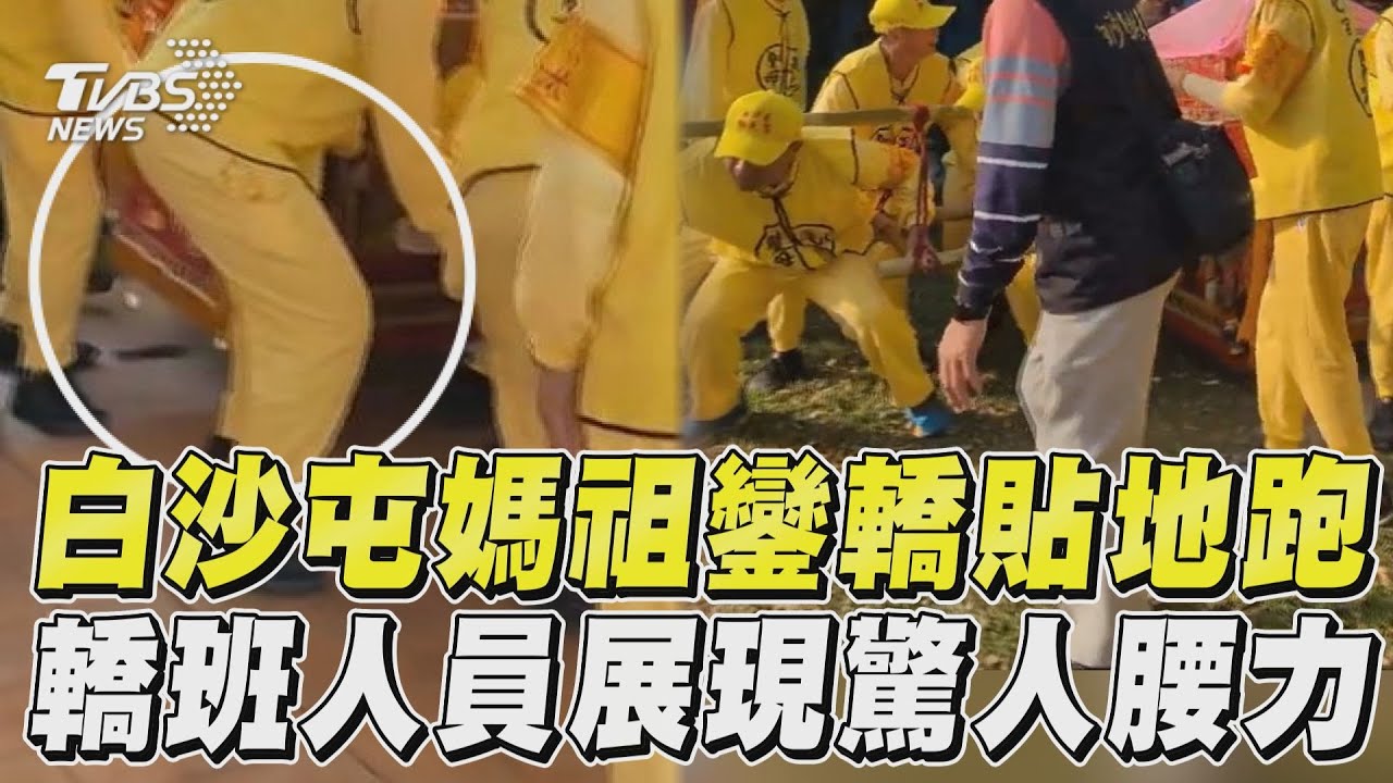 斗六鄉親嗨翻!白沙屯媽駐駕「榴中福德宮」 明清晨5點起駕