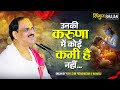 Unki Karuna Mein Koi Kami Hai Nahi Nirgun Bhajan Pujya Prembhushan Ji Maharaj