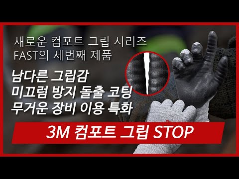 3M ����Ʈ�׸� �۷κ� ��ž �����尩