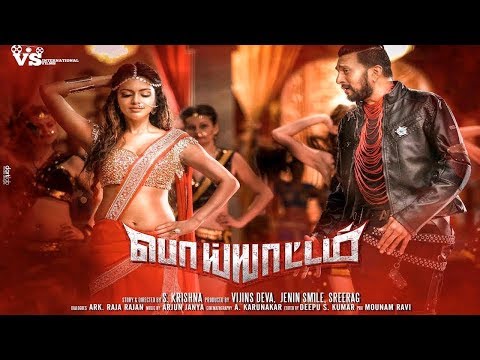 Poiyattam Tamil movie Official Trailer