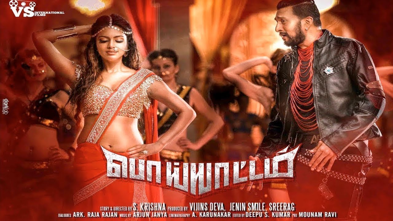 Poiyattam 2020 Tamil 720p HDRip ESubs Download