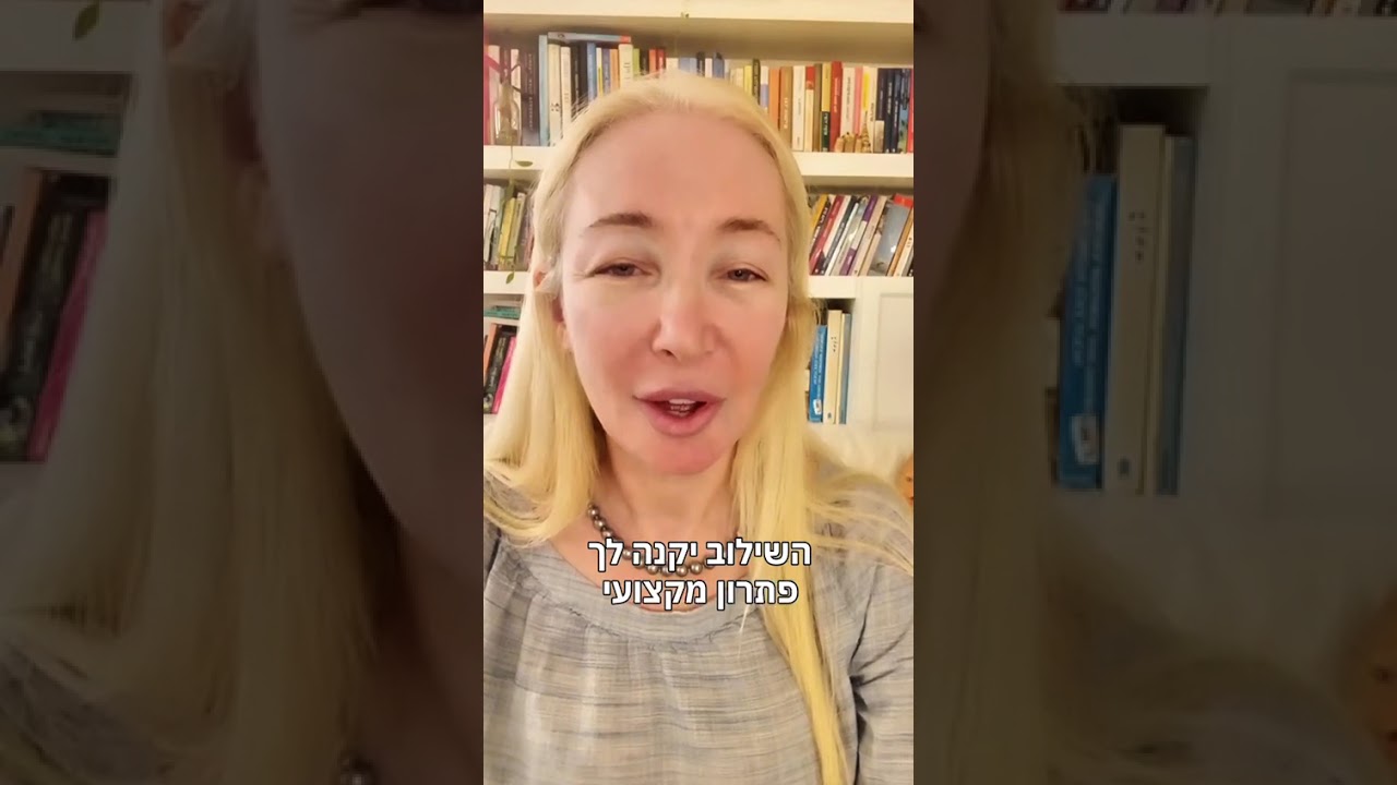 קורס דולות מקצועי במסגרת התואר הראשון