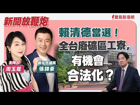 【寶島全世界】羅文嘉糗了，羅小弟毫無保留把家務事全掀出來！？  來賓：羅文嘉、羅亦恩(羅小弟)｜鄭弘儀主持 2024/03/29 - 保護台灣大聯盟 - 政治文化新聞平台