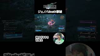 【新要素アツい】『ファイナルファンタジーVII リベレーション』を先行体験してきた！ #ゲーム  #FF #tgs2026
