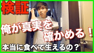 【検証】本当に髪伸びるの？ペヤングスカルプD食べで見た！