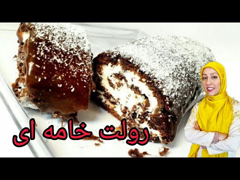 رولت شکلاتی به ساده ترین روش     chocolate roulette easiest way