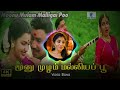 Moonu Mulam Maliya Poo Remix Trend Treanding Dj Mix Tamil Bass Bassboosted Viral Vibes