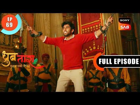 Tara Risks Her Life - Dhruv Tara - Samay Sadi Se Pare - Ep 69 - Full Episode - 17 May 2023
