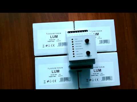 Логический модуль LUM заказать можно тут