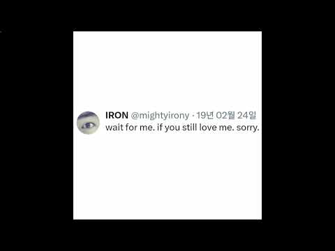 IRON 정헌철 - I.N.G - Output - Stereo Out