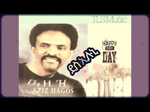 Tigrina Song Aziz Hagos Des Eloni 2020