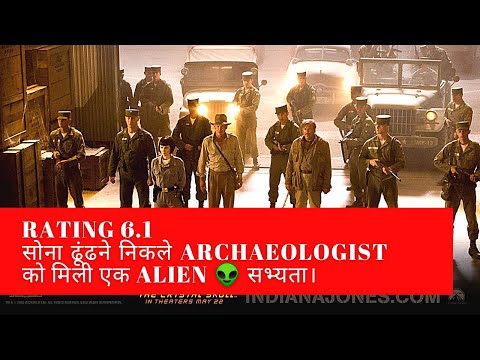 indiana jones part 4 explained in hindi | indiana jones and the kingdom of the crystal skull |