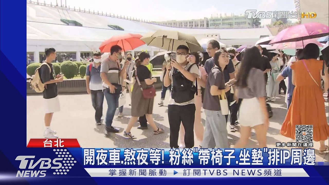 文博會遇連假！　花博湧「近萬人」粉絲熬夜搶排