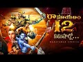 Exploring The Story Of Lord Sri Rama S Ramayanam In Telugu Lifeorama