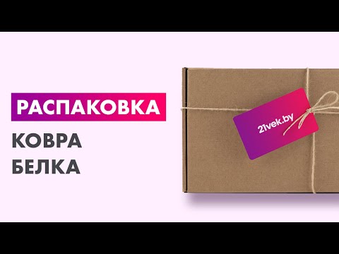 Миниатюра изображения товара Ковер Белка Фиеста Овал 36125 36926 (1.5x2.3)
