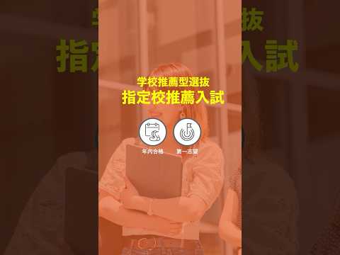 建築学科 【中部大学公式】2026入試｜指定校推薦入試