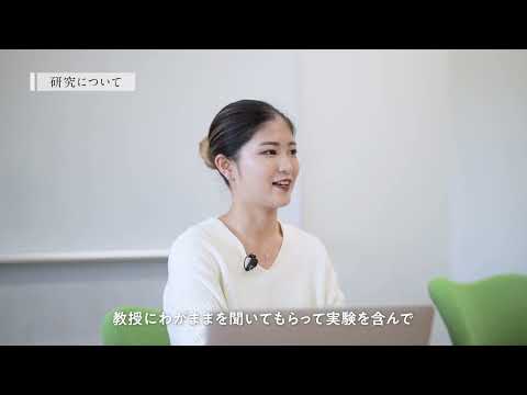 【学科紹介MOVIE】理工学部 物理科学科