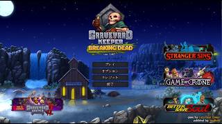 【Graveyard Keeper】え？墓守するんですか？(´・ω・`)　#2