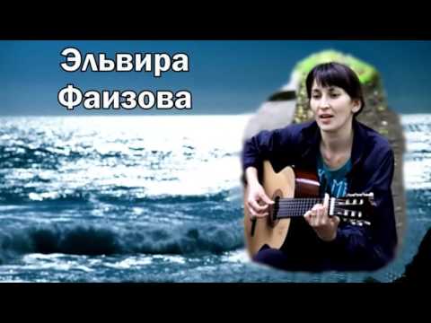 Эльвира Фаизова - Пустой перрон (2005)