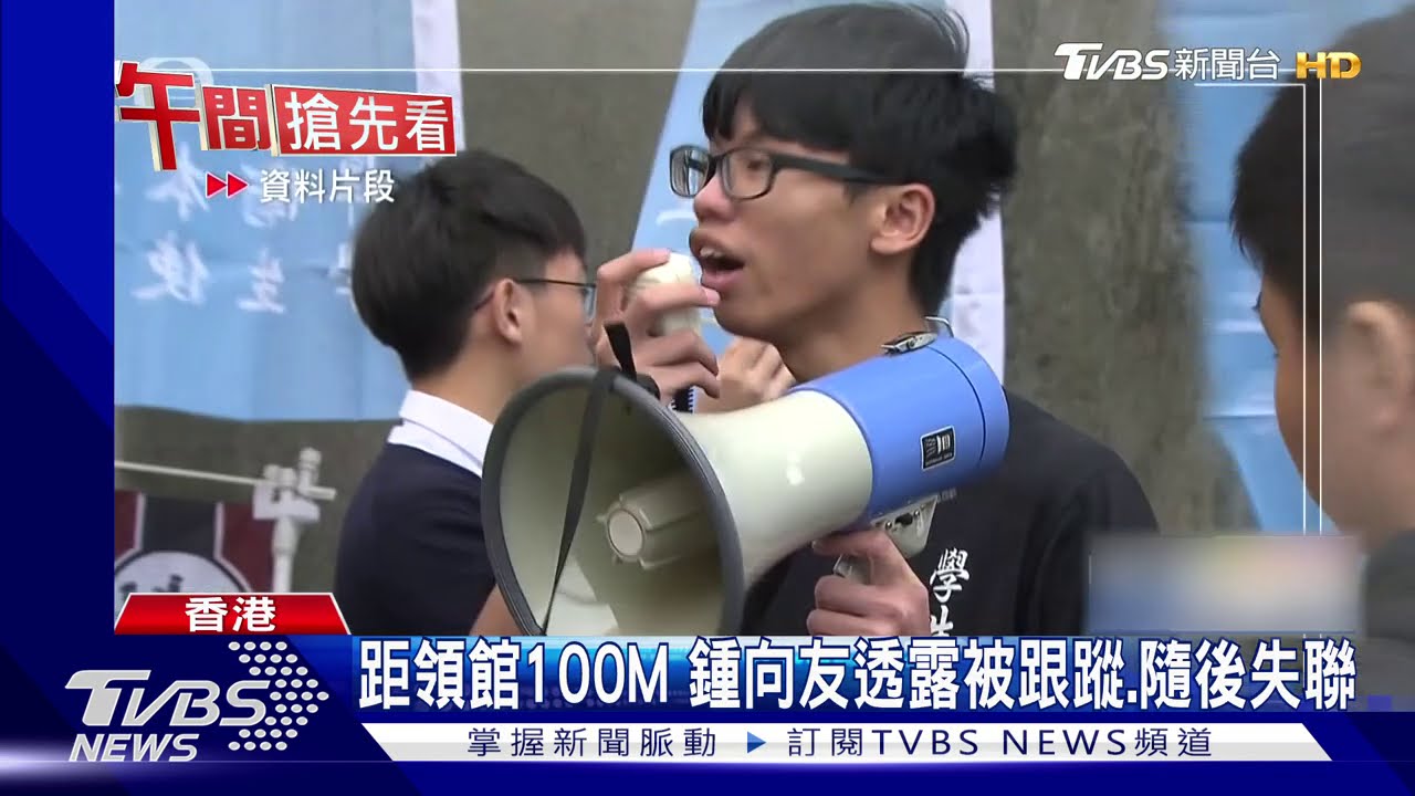 港學運成員鍾翰林 美駐港領事館前被逮