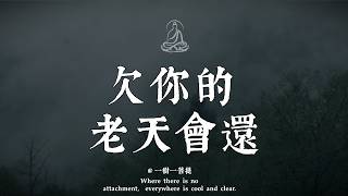 Download lagu 為什麼極度清醒的人，看起來都很「冷血」？看透《天道》背後的3個生存真相，大財才會強行入命。#2026運勢#福報歸位#天道智慧#丁元英#人生感悟#家族業力#磁場清理#一樹一菩提#止損 #覺醒 #神經科學 mp3