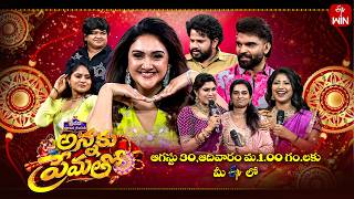 Sridevi Drama Company Latest Promo | Annaku Prematho | 30th August 2026 | Pradeep, Hyper Aadhi | ETV