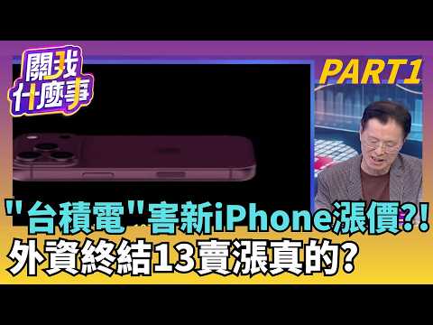 基本漲幅還不夠! 台積電高效要再收