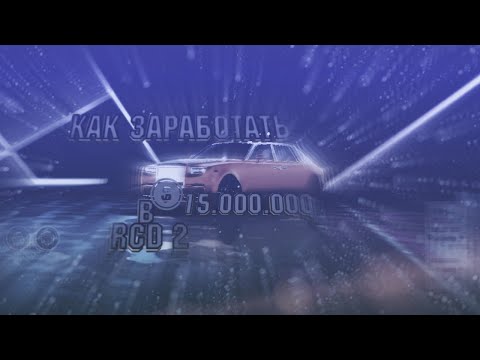 Как заработать денег в Real Car Parking 2 ..,,( ´◡‿ゝ◡`)ВТОРАЯ ЧАСТЬ