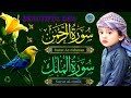 Surah Rahman (EP-0024) with surah mulk | Surah Ar-rahman | Surat al-mulk | Amazing Quran tilawat |