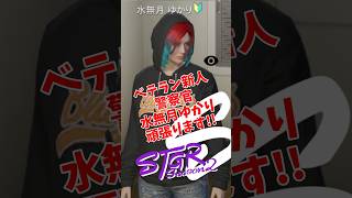 【ストグラSeason2】久しぶりの起床すぎて警察官のことが何もわからないｗ　#ストグラ #ストグラ警察