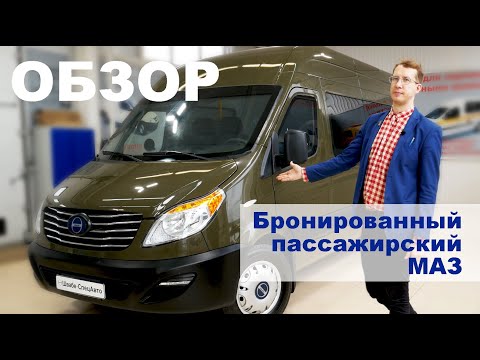 "Минсктранс" получил партию спецфургонов "МАЗ-Купава". Они будут работать "ремле