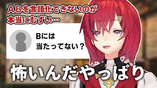 【アンジュ・カトリーナ】謎の基準でライバーを分類するアンジュ【切り抜き】