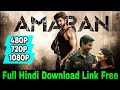 Amaran South Hindi Full Movie Hd Mobile Download Kaise Kare Amaran Download Link Amaran Movie