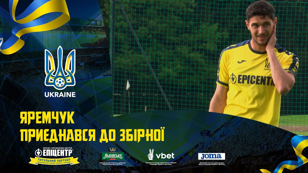 Яремчук приєднався до збірної. Щоденники збірної