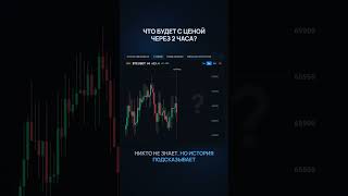 ScalpX Forecast Indicator: How It Works — Full Breakdown & Transcript