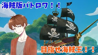海賊版バトロワ！！ハッチャンカスタム配信！！