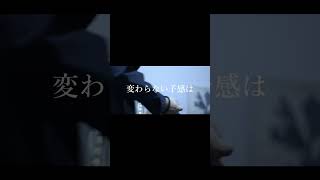 【#Blurry Eyes】【#ラルク】【#shorts】【#永久機関】Blurry Eyes/L'Arc〜en〜Ciel guitarcovered by フクレモ.