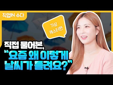 Jobtube 이미지