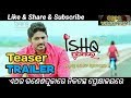 Ishq Puni Thare Official Teaser Trailer