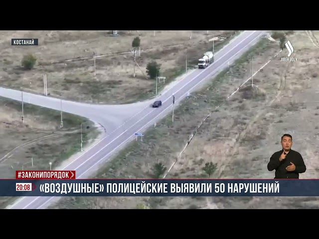 «Воздушные» полицейские выявили 50 нарушений