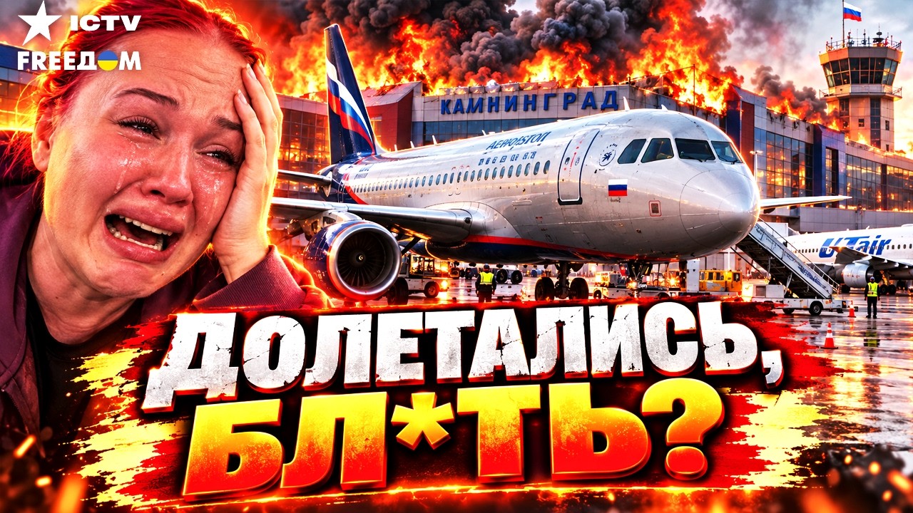 "НА НАС ЗАБИЛИ **Й!" Россияне взвыли от ДРОНОВ! Рейсы срывают, драка за воду! АЭ?